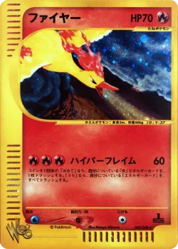 Moltres 「POKEMON_WEB 043/048」「JP」
