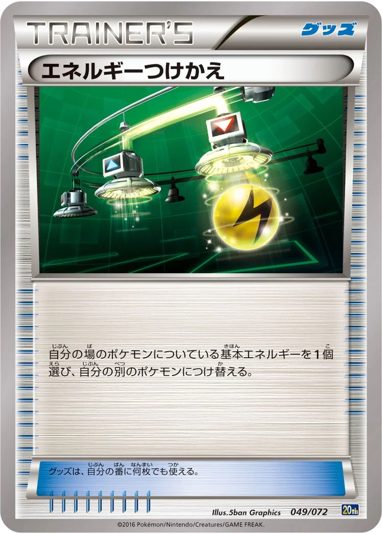 Energy Switch 「20TH 049/072」「JP」