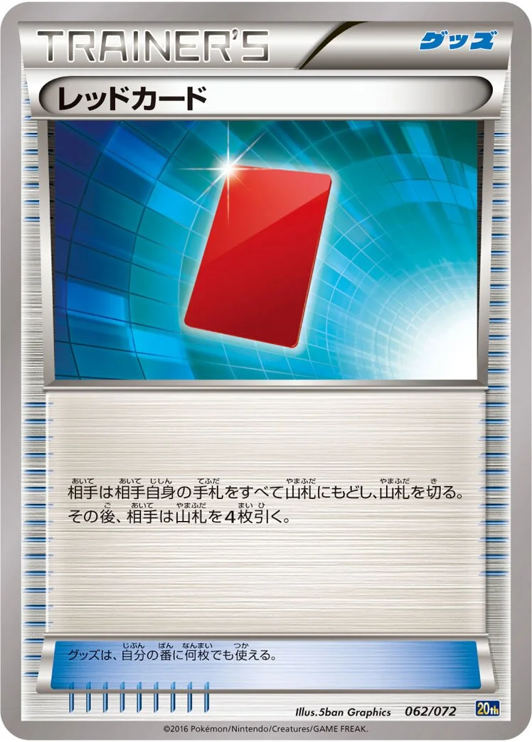 Red Card 「20TH 062/072」「JP」