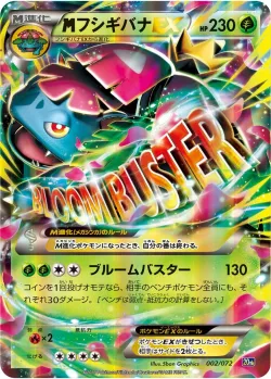 M Venusaur-EX #002/072 · Pokémon