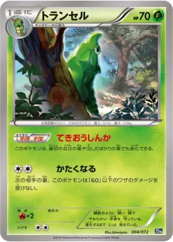 Metapod #004/072 · Pokémon