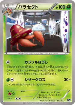 Parasect #007/072 · Pokémon
