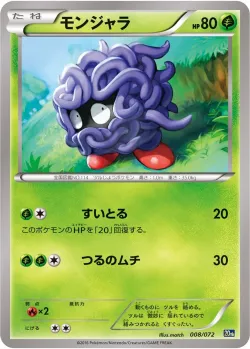 Tangela #008/072 · Pokémon