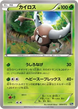 Pinsir #009/072 · Pokémon