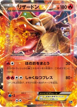 Charizard-EX #010/072 · Pokémon