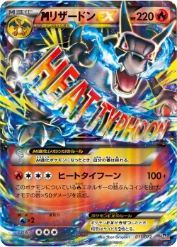 M Charizard-EX #011/072 · Pokémon