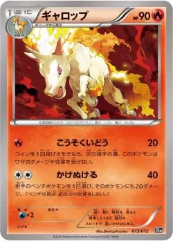 Rapidash #013/072 · Pokémon