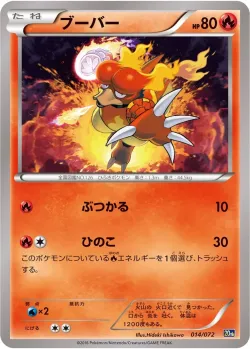 Magmar #014/072 · Pokémon