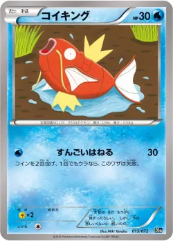 Magikarp #015/072 · Pokémon