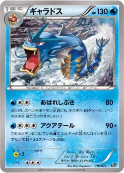 Gyarados #016/072 · Pokémon