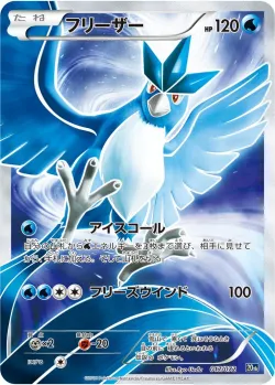 Articuno #017/072 · Pokémon