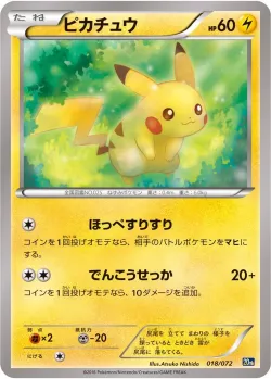 Pikachu #018/072 · Pokémon