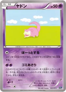 Slowpoke #023/072 · Pokémon