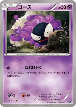 Gastly #024/072 · Pokémon