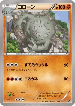 Graveler #034/072 · Pokémon