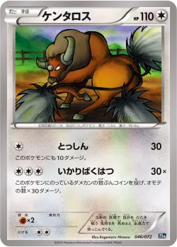 Tauros 「20TH 046/072」「JP」