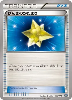 Max Revive 「20TH 052/072」「JP」