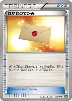Professor's Letter 「20TH 056/072」「JP」