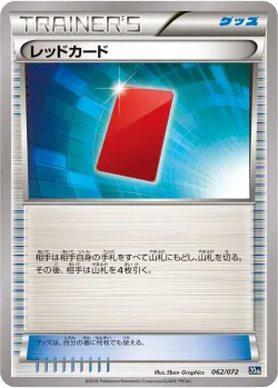 Red Card 「20TH 062/072」「JP」