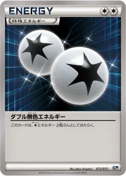 Double Colorless Energy 「20TH 072/072」「JP」