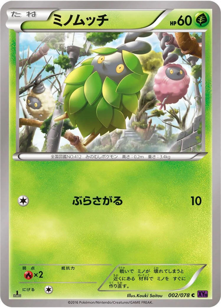 Burmy 「XY10 002/078」「JP」