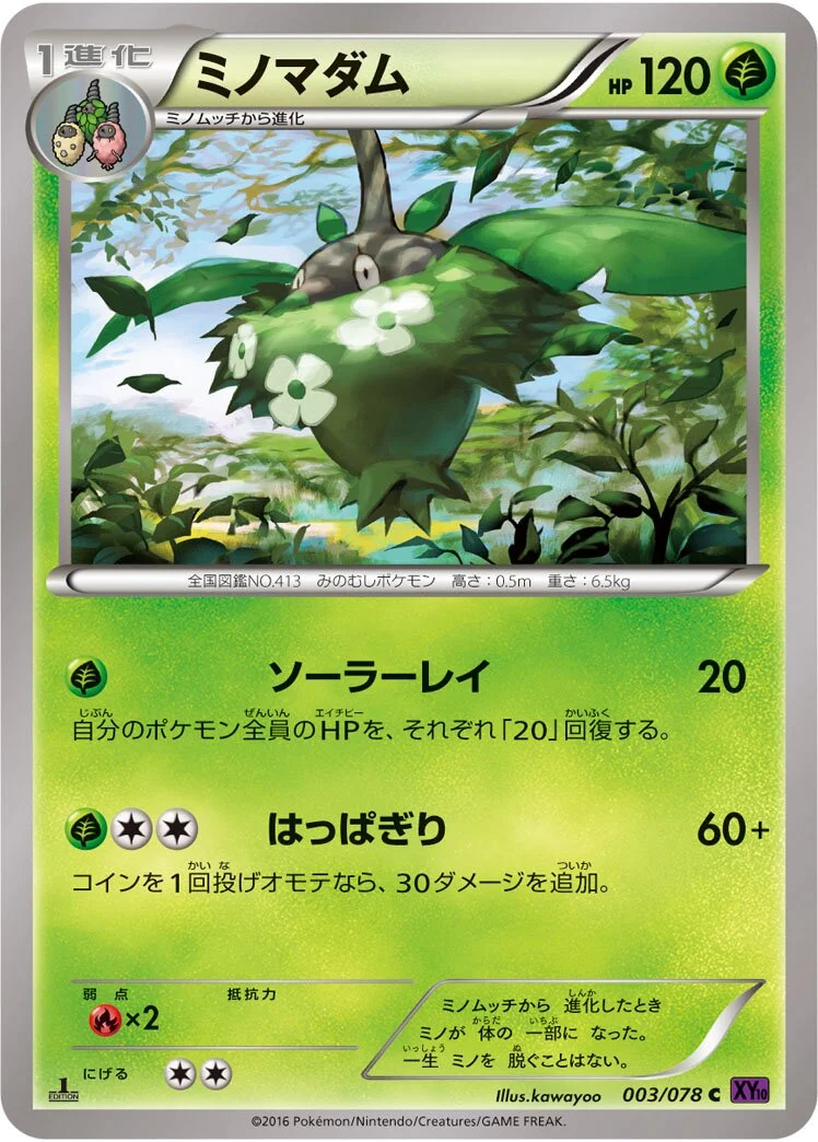 Wormadam 「XY10 003/078」「JP」