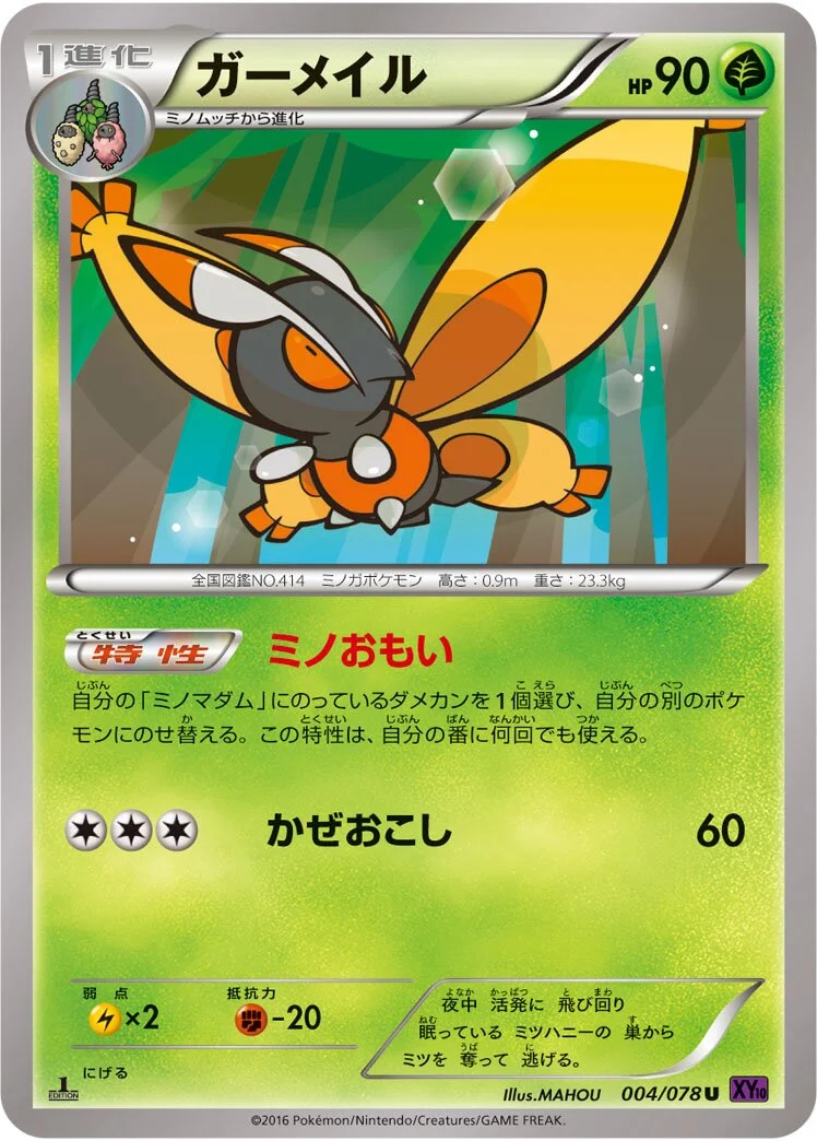 Mothim 「XY10 004/078」「JP」