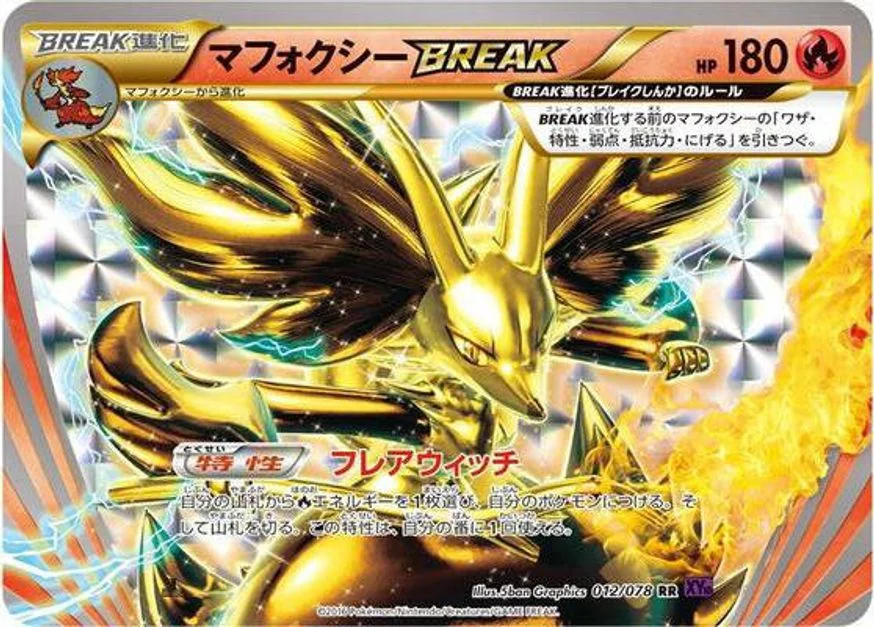 Delphox BREAK 「XY10 012/078」「JP」