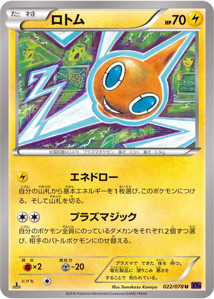 Rotom 「XY10 022/078」「JP」