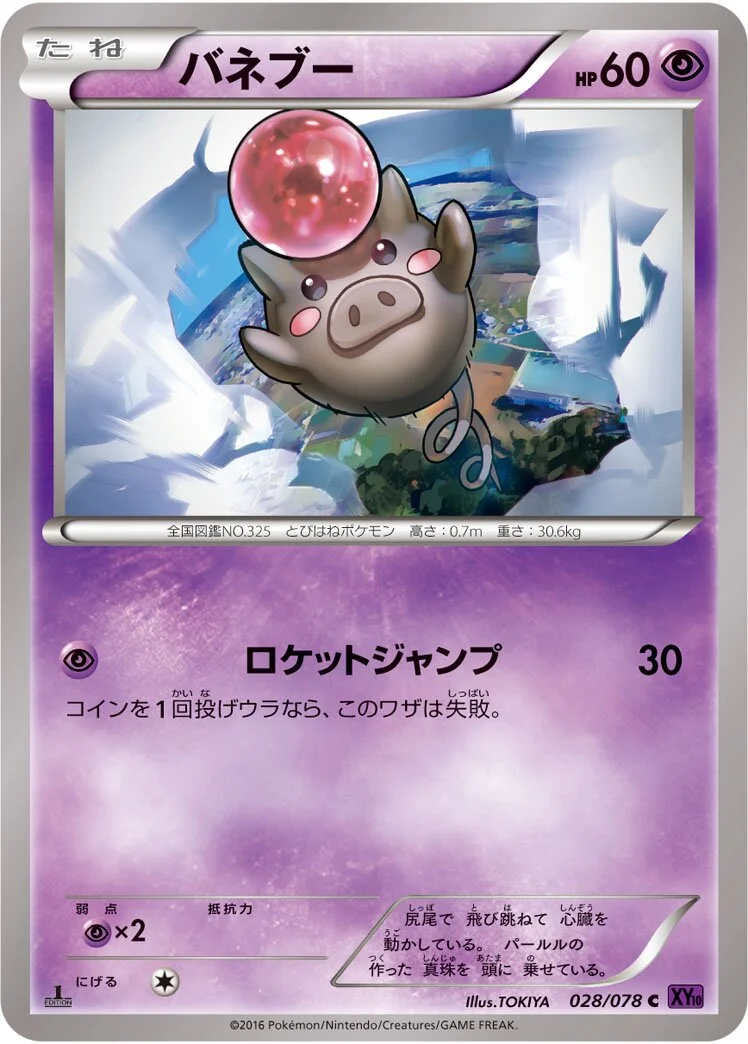 Spoink 「XY10 028/078」「JP」