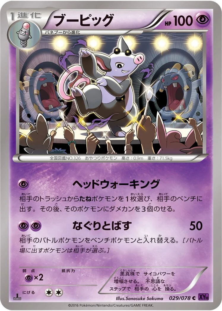 Grumpig 「XY10 029/078」「JP」