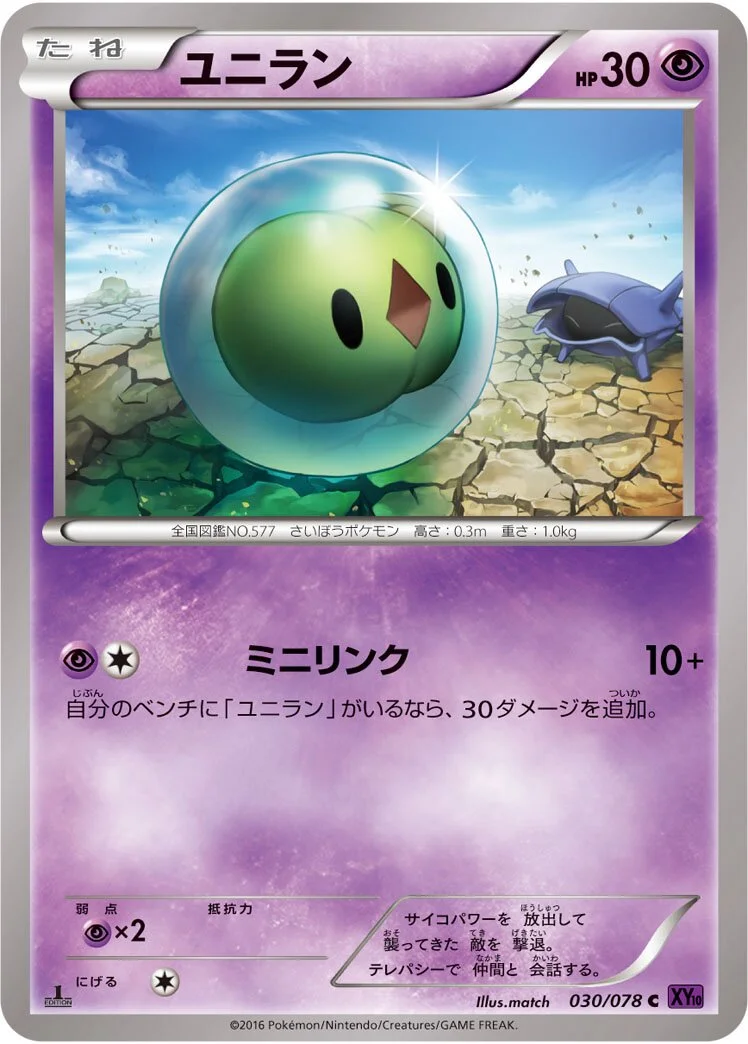 Solosis 「XY10 030/078」「JP」
