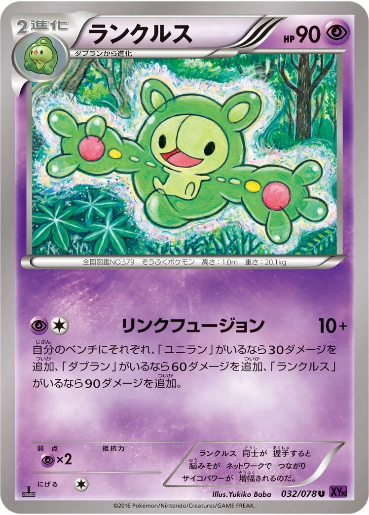 Reuniclus 「XY10 032/078」「JP」