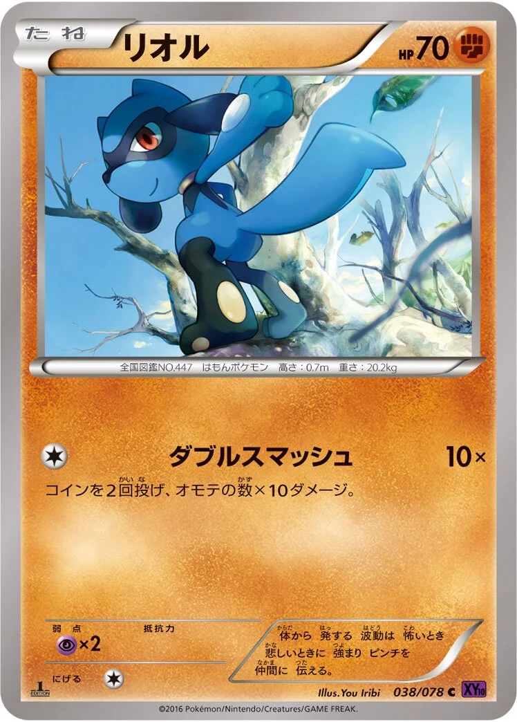Riolu 「XY10 038/078」「JP」