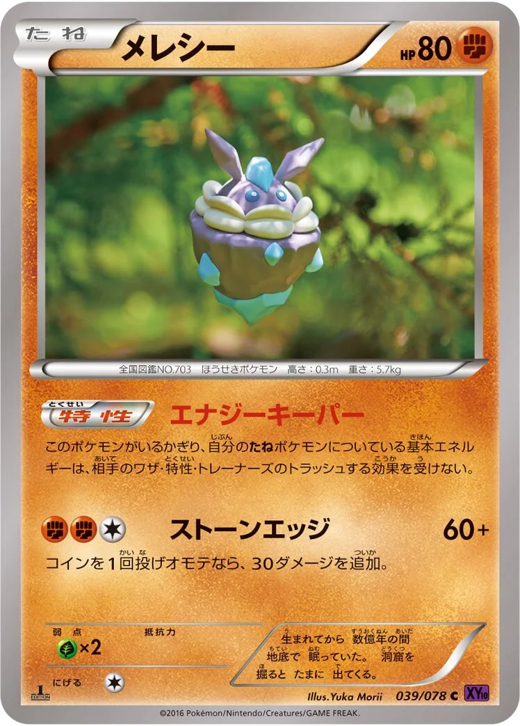 Carbink 「XY10 039/078」「JP」