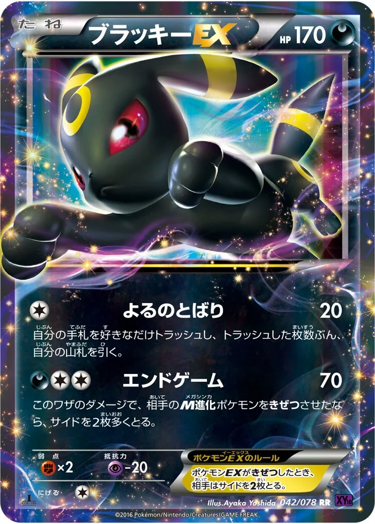 Umbreon-EX 「XY10 042/078」「JP」