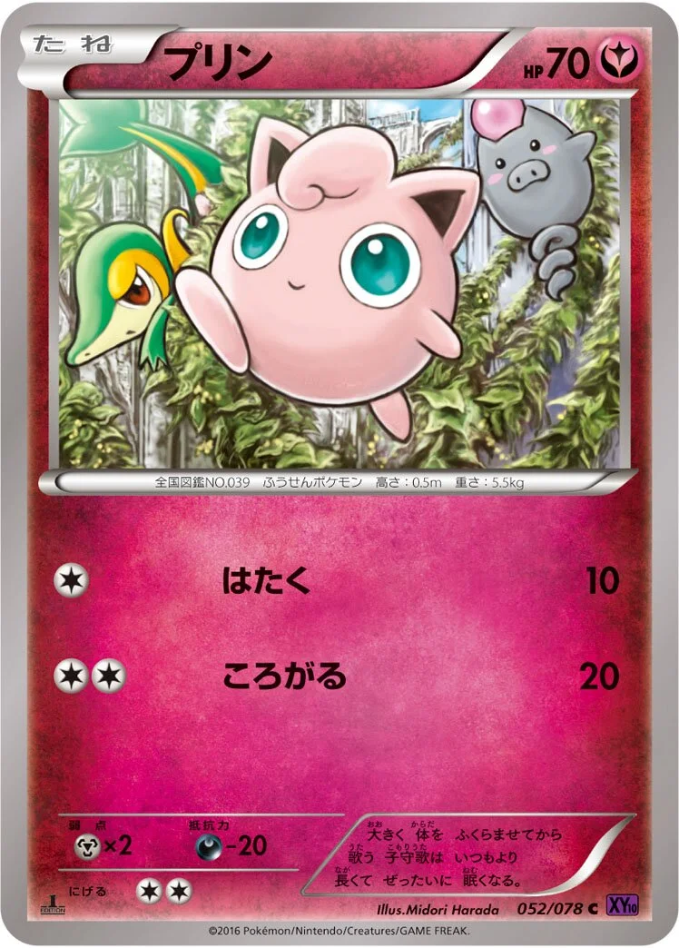 Jigglypuff 「XY10 052/078」「JP」