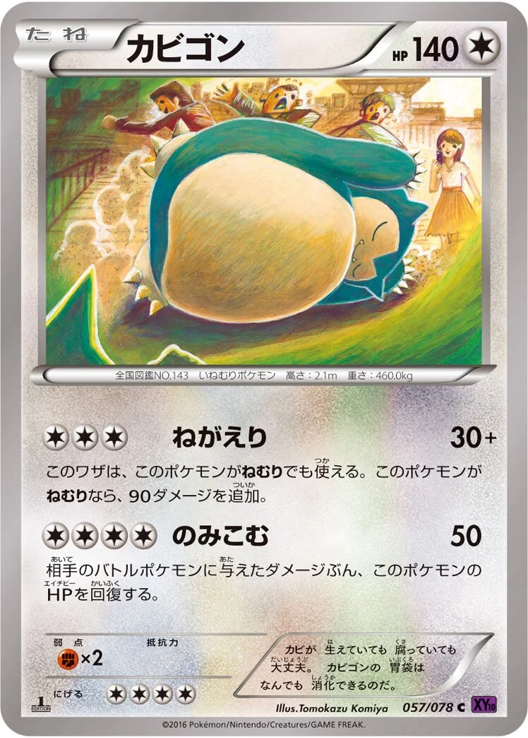 Snorlax 「XY10 057/078」「JP」