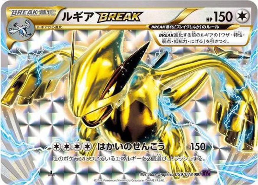 Lugia BREAK 「XY10 059/078」「JP」