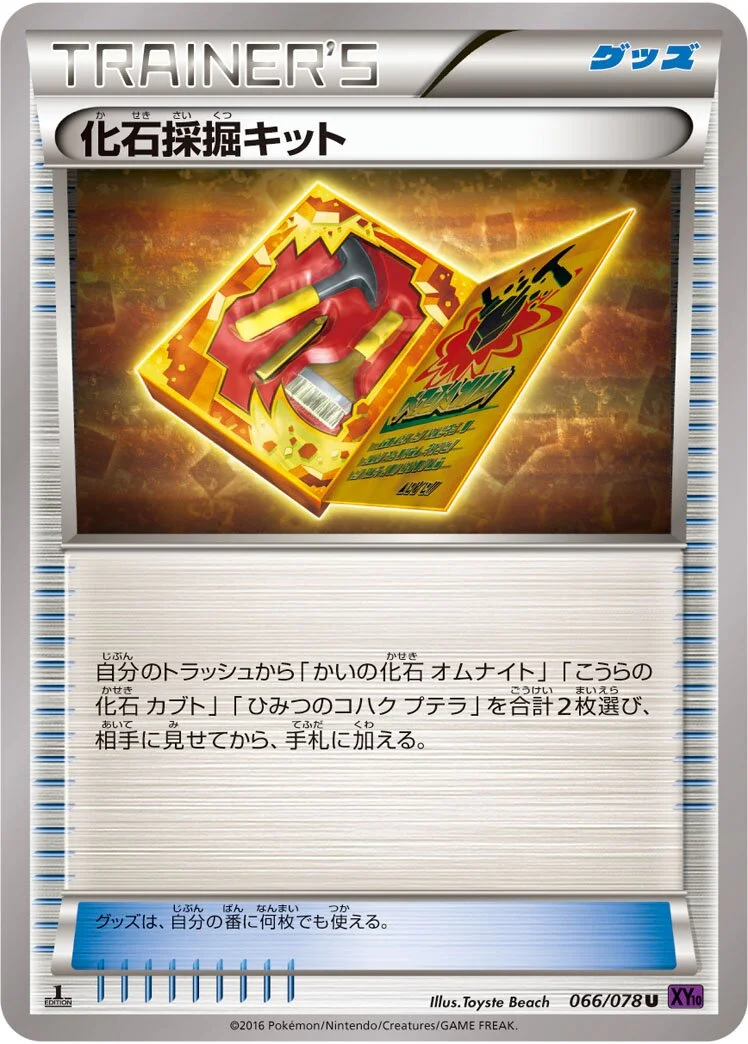 Fossil Excavation Kit 「XY10 066/078」「JP」