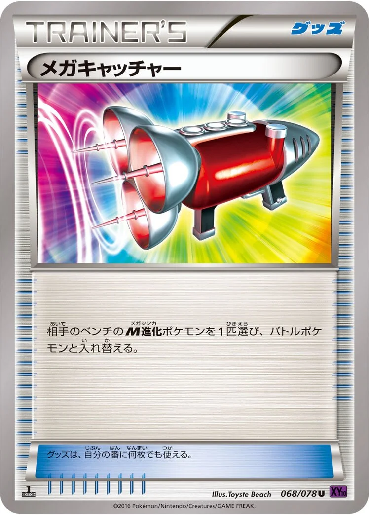 Mega Catcher 「XY10 068/078」「JP」