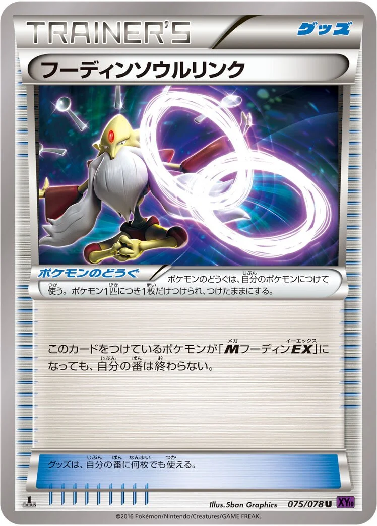 Alakazam Spirit Link 「XY10 075/078」「JP」