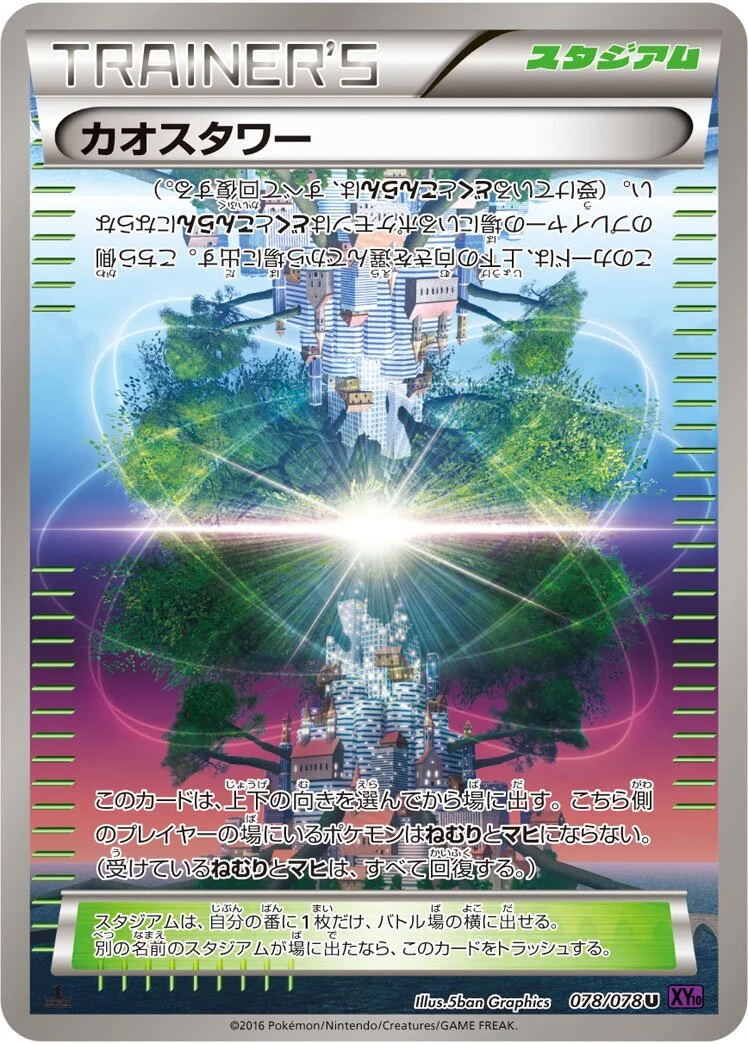 Chaos Tower 「XY10 078/078」「JP」