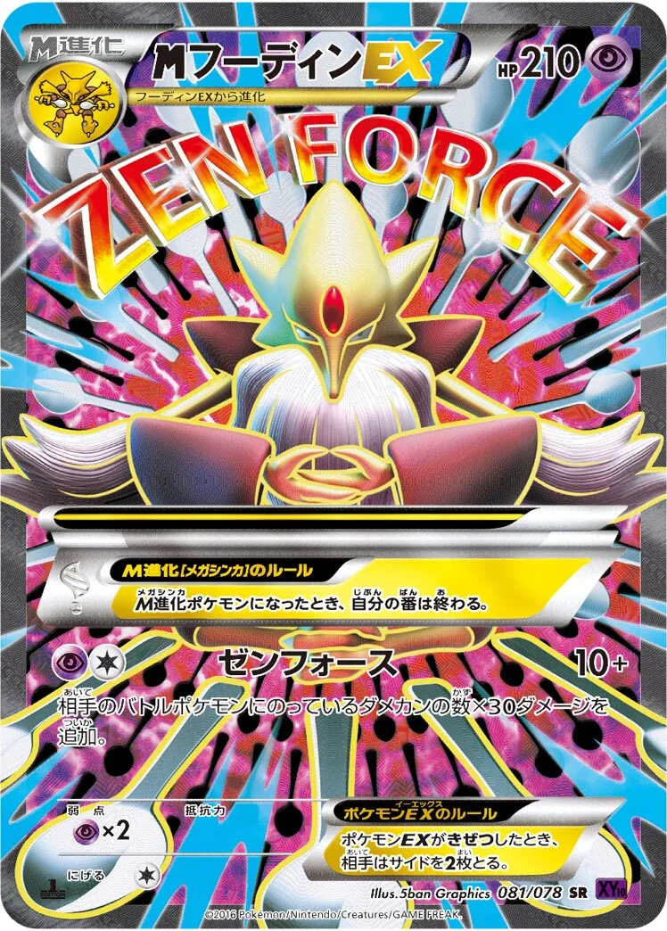 M Alakazam-EX 「XY10 081/078」「JP」