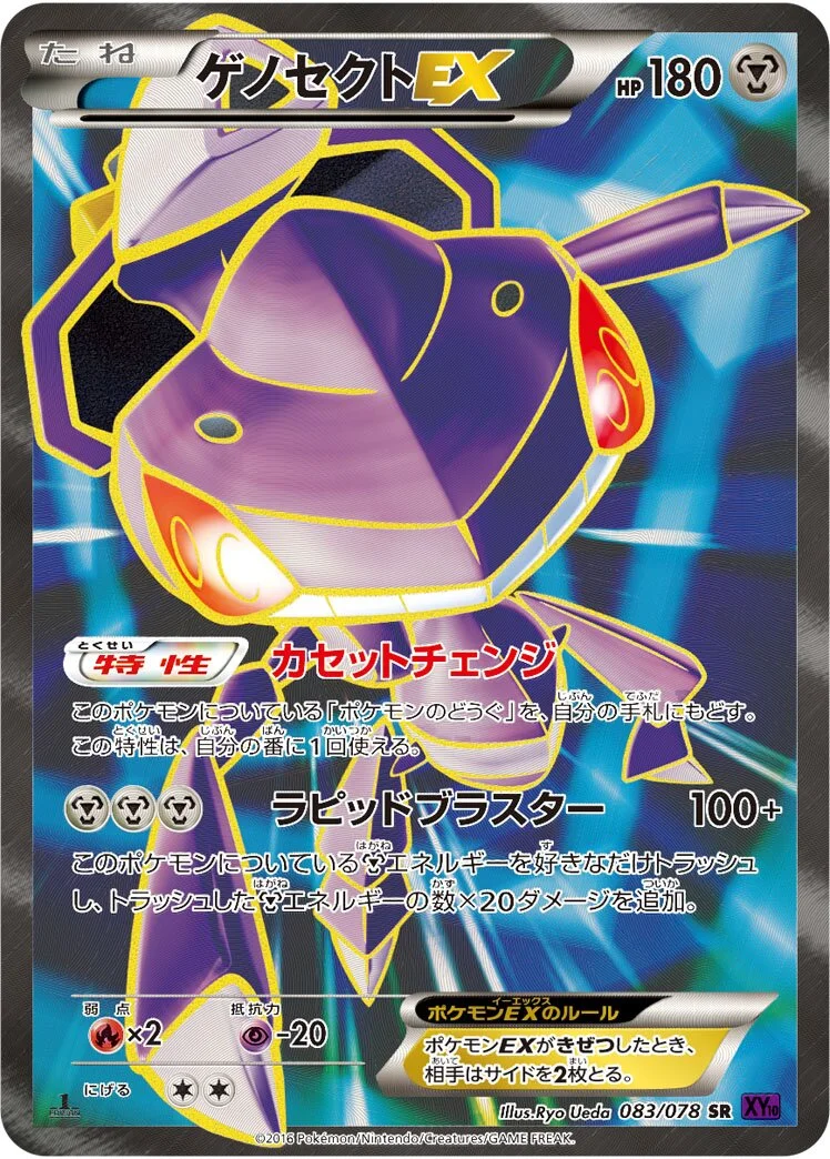 Genesect-EX 「XY10 083/078」「JP」