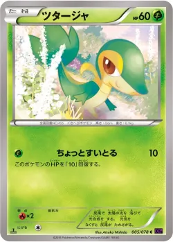 Snivy #005/078 · Pokémon