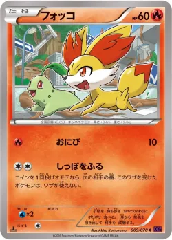 Fennekin #009/078 · Pokémon