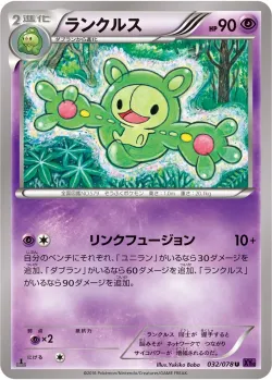 Reuniclus #032/078 · Pokémon