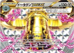 Bronzong BREAK 「XY10 049/078」「JP」