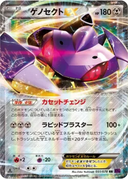 Genesect-EX 「XY10 051/078」「JP」